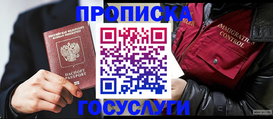 где прописаться в Дорогобуже